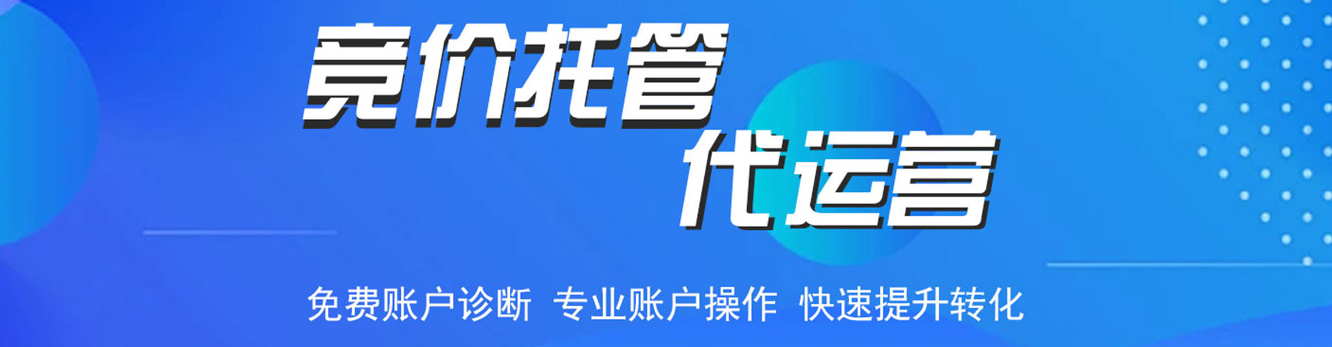 达州竞价端口开户